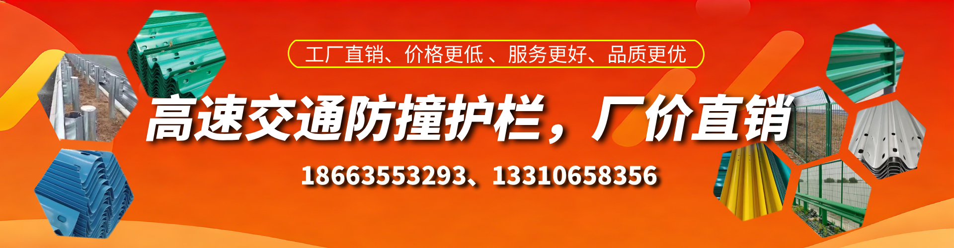 桐城防撞护栏生产厂家